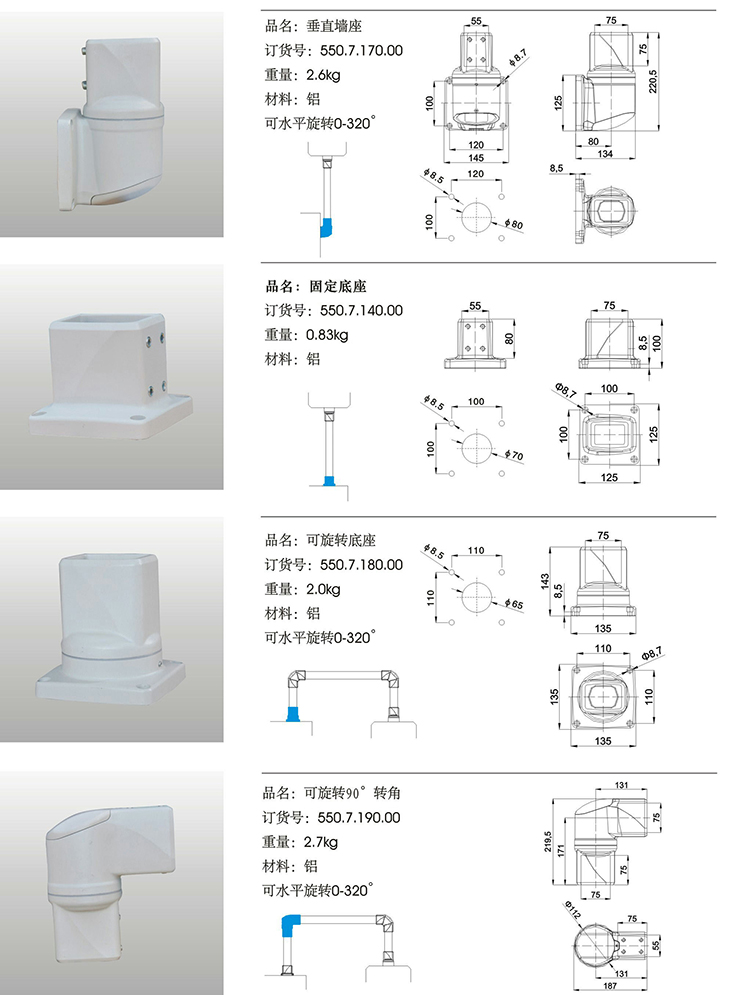 5575泰予威图美卡诺rittal悬臂支架吊臂系统
