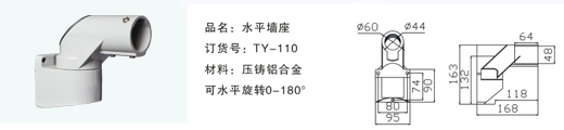悬臂支架