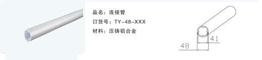 悬臂系统