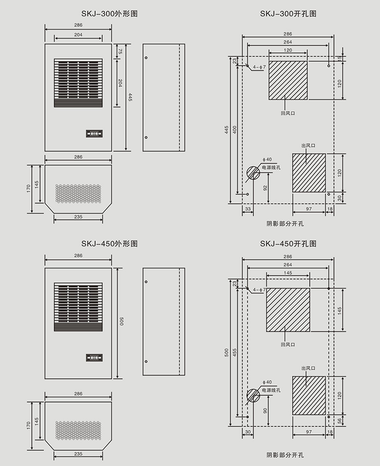 机柜空调开孔图