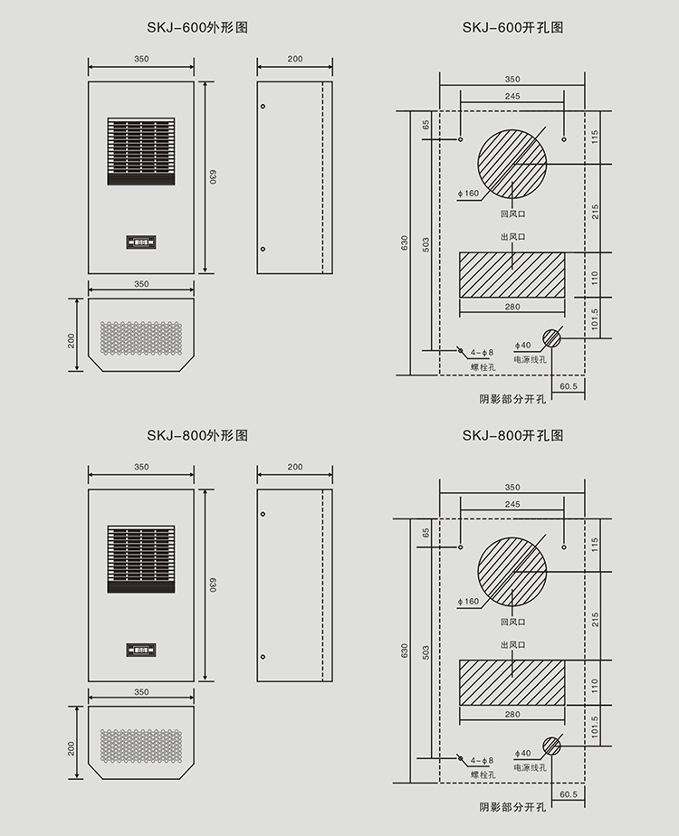 机柜空调开孔图