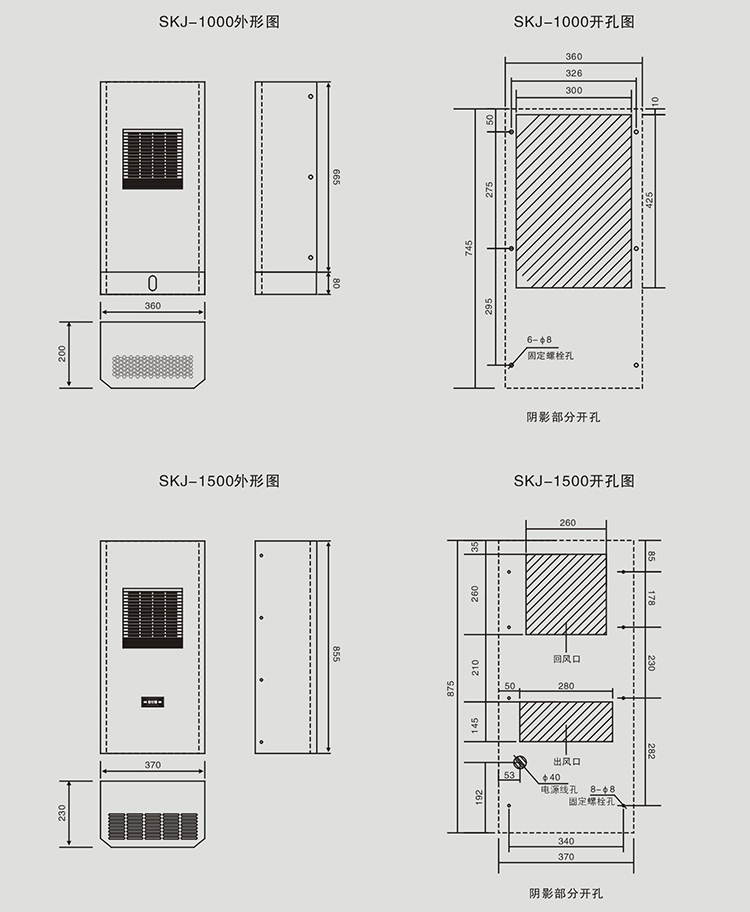 威图空调开孔图