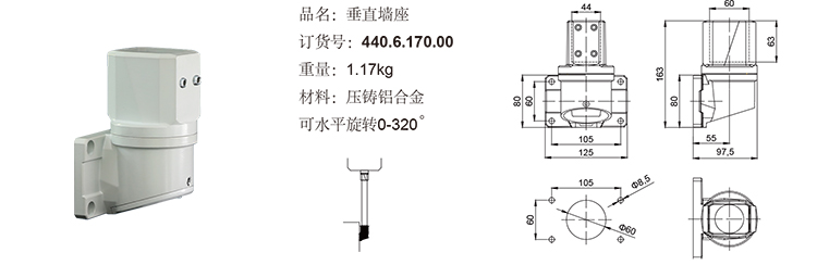 悬臂连接件