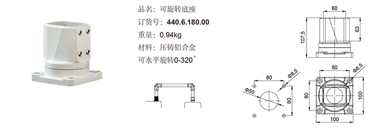 吊臂系统