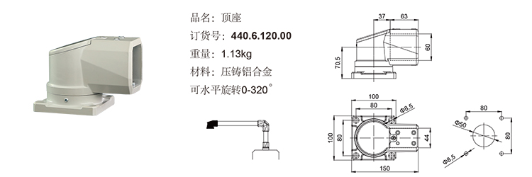 机床吊臂