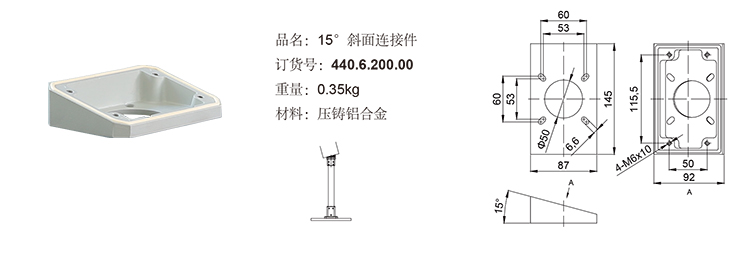 吊臂系统