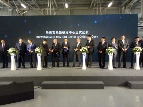 华晨宝马新研发中心